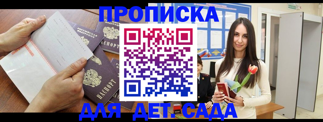 прописка от собственника в Новоалександровске