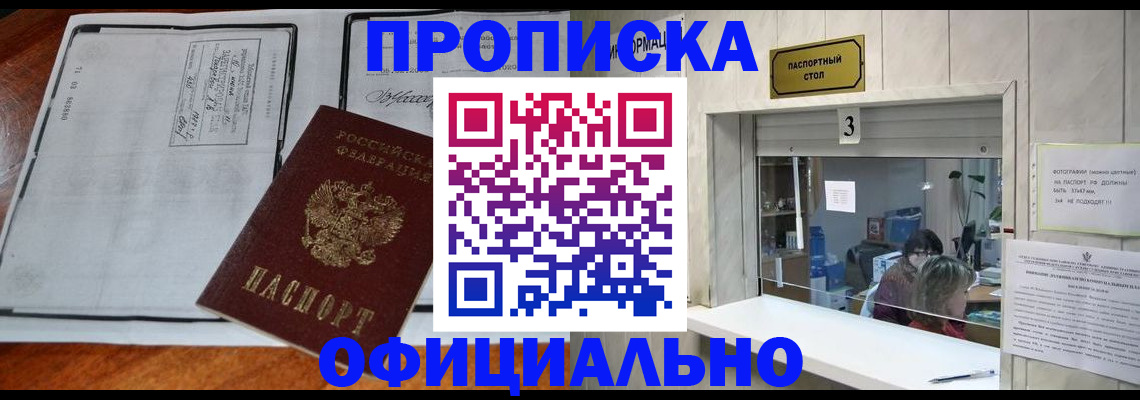 временная регистрация адрес в Новоалександровске