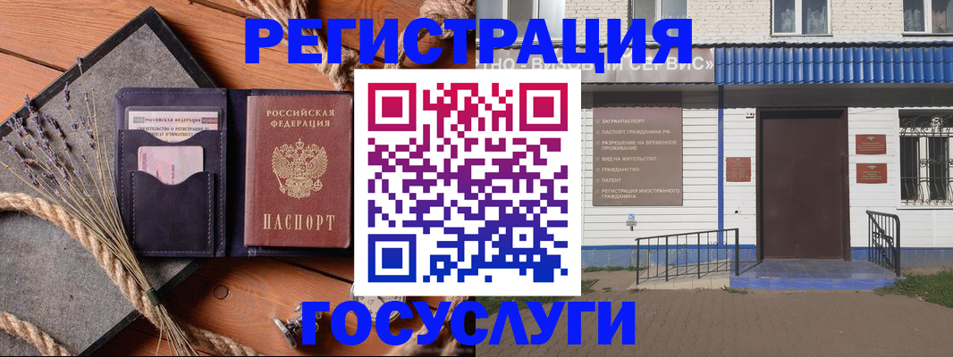 прописка для военкомата в Новоалександровске
