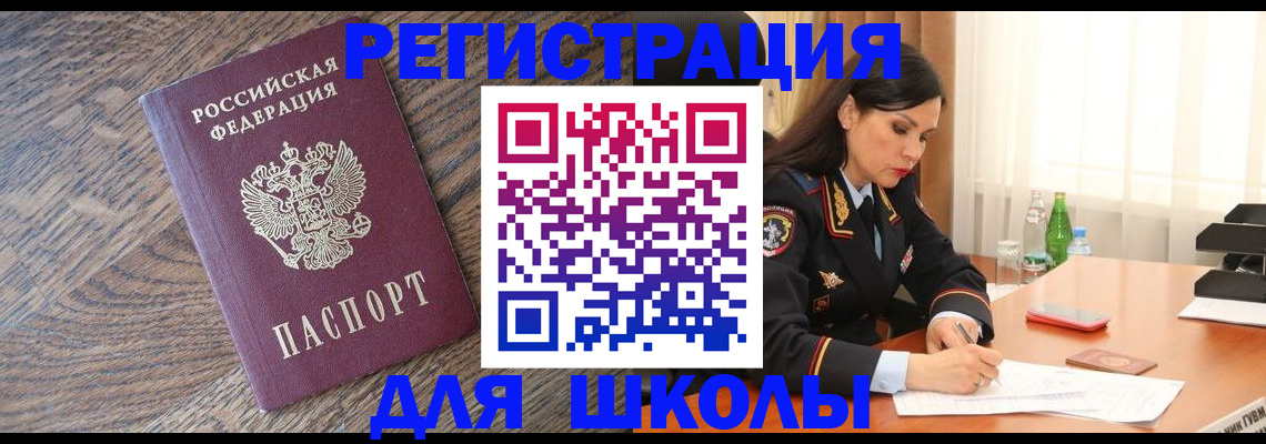 прописка гарантия в Новоалександровске