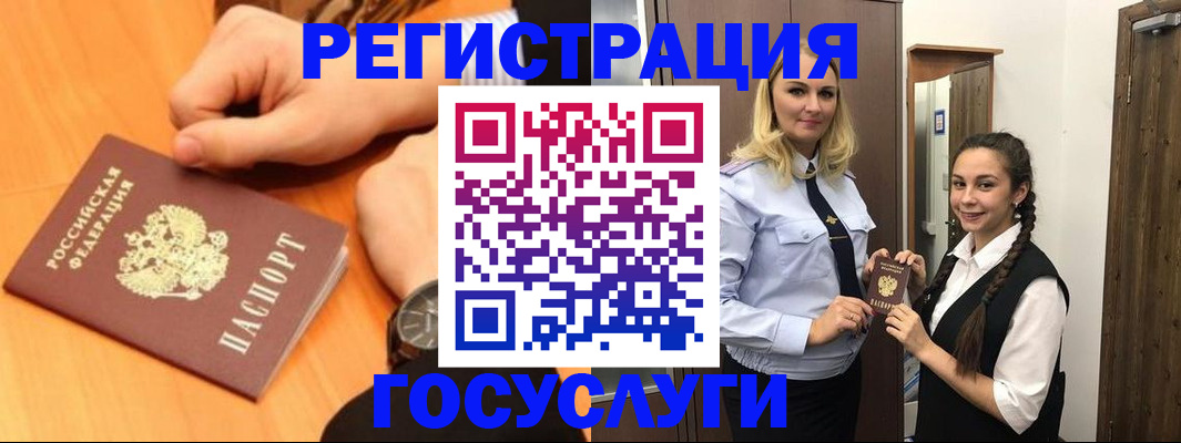 временная регистрация для школы в Новоалександровске