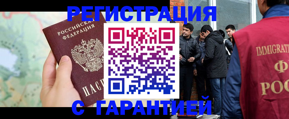 прописка от собственника в Новоалександровске