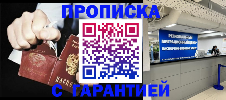 найти адрес прописки в Новоалександровске