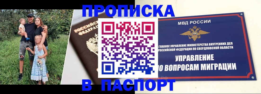 временная регистрация 2025 в Новоалександровске