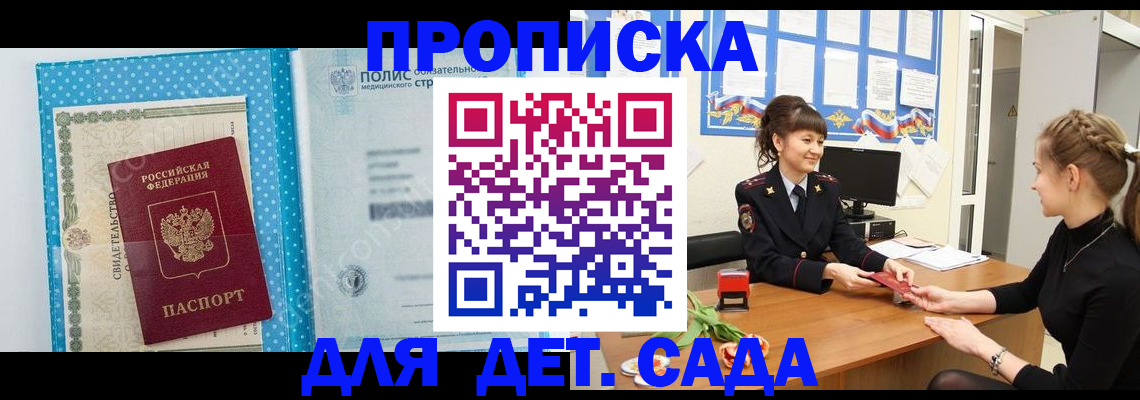 временная регистрация поиск в Новоалександровске